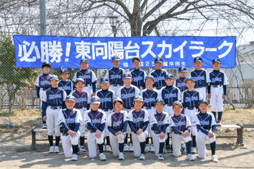 東向陽台スカイラーク