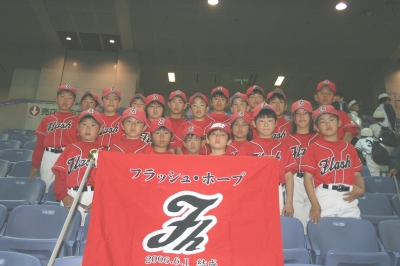 フラッシュ・ホープ