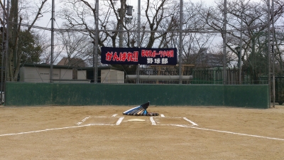 長等スポーツ少年団野球部