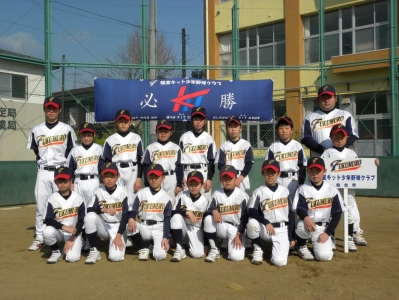 福室キット少年野球クラブ