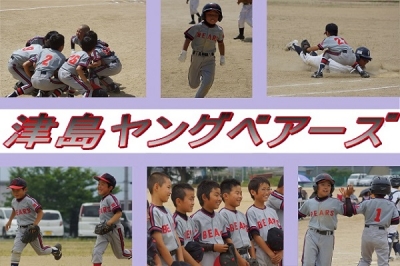 津島ヤングベアーズ