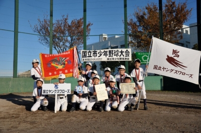 国立ヤングスワローズ