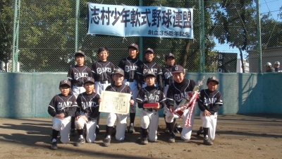 赤塚河岸ジャイアンツ