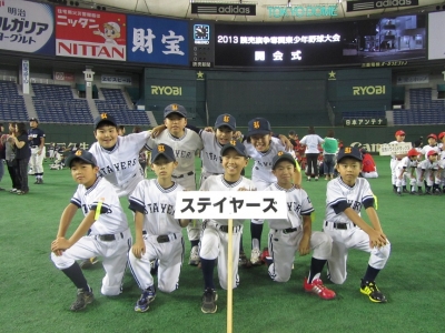 山崎ステイヤーズ（２０１４卒団生）