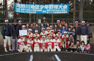 滝野川中央クラブ