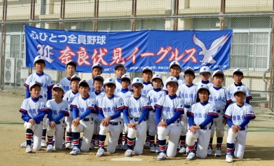 奈良伏見イーグルス