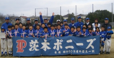 茨木ポニーズ