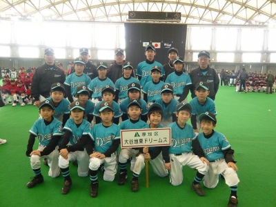 大谷地東ドリームス