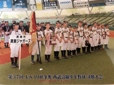 清瀬ジャガーズ