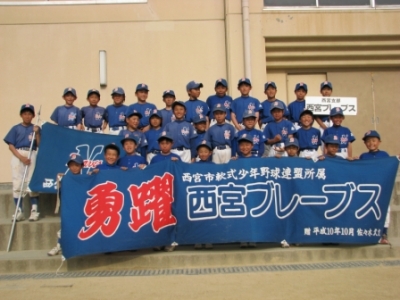 大社西宮ブレーブス