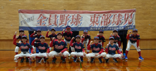 滑川東部スポーツ少年団軟式野球部