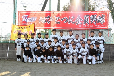 大口タイガース