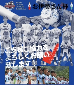 西風五月が丘少年野球クラブ