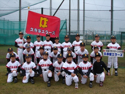 久寺家エラーズ