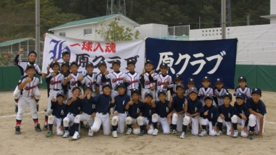 原クラブ