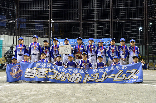 平井西ドリームズ