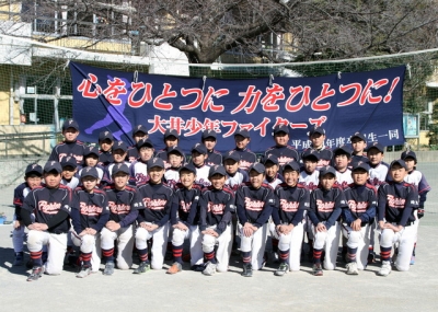 大井少年ファイターズ