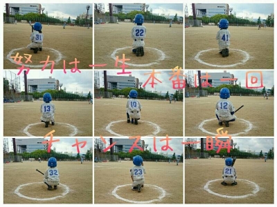 梅が丘スポーツ少年団