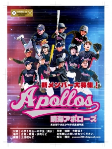 晴海アポローズ