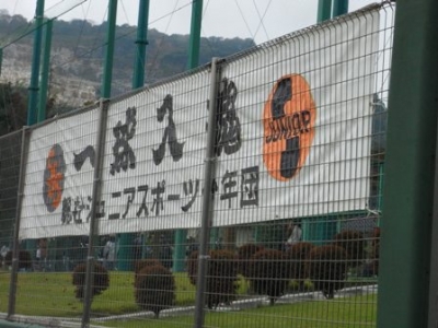 総社ジュニアスポーツ少年団