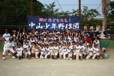 中山少年野球団