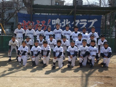鳴北クラブ
