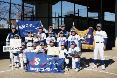 墨田スターズ