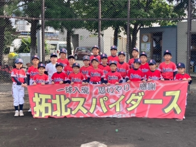 拓北スパイダース