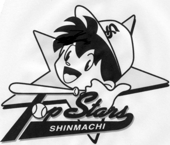 新町トップスターズ