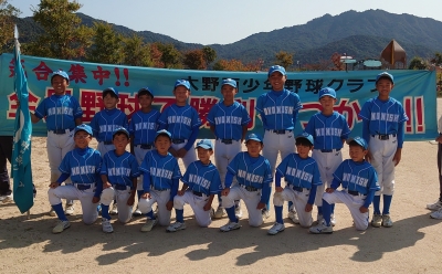大野西少年野球クラブ