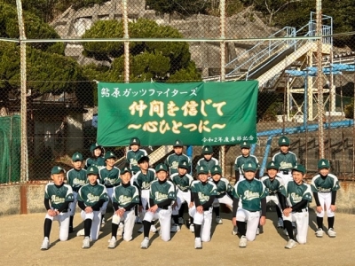 鮎原ガッツファイターズ