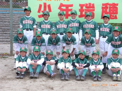 少年瑞穂