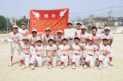 鷲越タイガースナイン