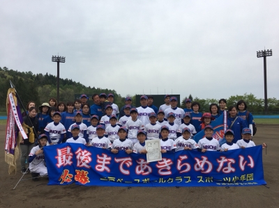 二戸ベースボールクラブスポーツ少年団