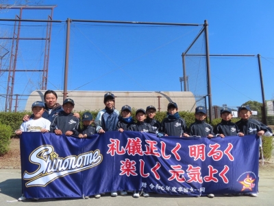 東雲ジュニア
