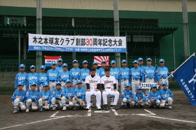 木之本球友クラブ