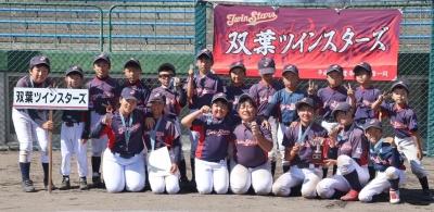 双葉ツインスターズ