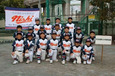 今井西町少年野球部