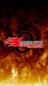 大野城山スポーツ少年団