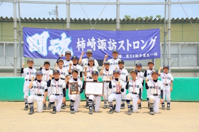 柿崎諏訪ストロング