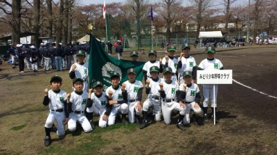 みどり少年野球クラブ