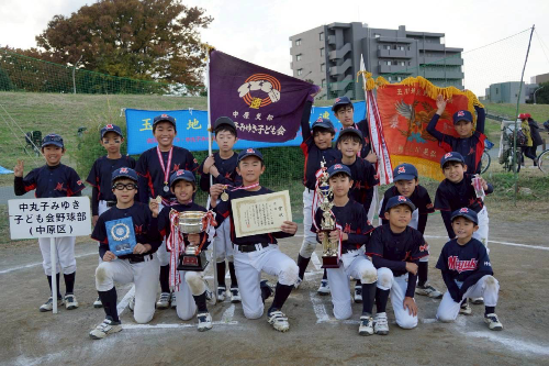中丸子みゆき子ども会野球部