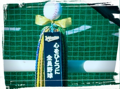石沢野球スポーツ少年団