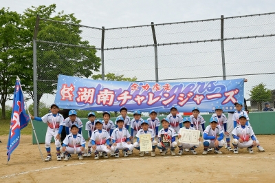 湖南チャレンジャーズ
