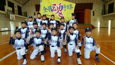 今治オーシャンスポーツ少年団