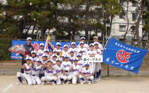 泉イーグルス
