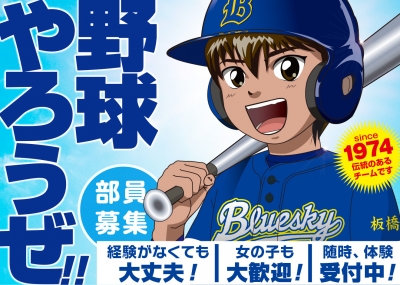 ブルースカイ