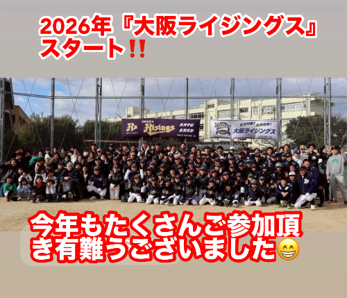 大阪ライジングス