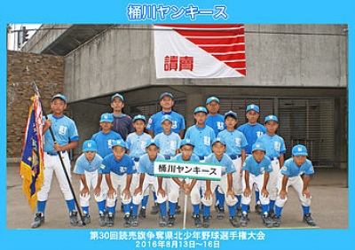 桶川ヤンキース