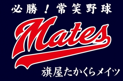 旗屋たかくらメイツ